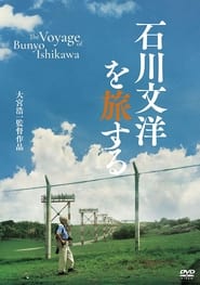 The Voyage of Bunyo Ishikawa' Poster