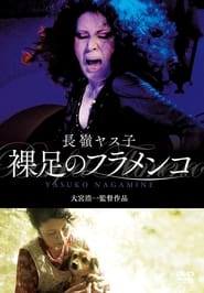 Yasuko Nagamine  Barefoot Flamenco' Poster