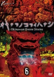 Okinawan Horror Stories 6' Poster