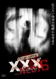 Cursed Psychic Video XXXNEO 16' Poster