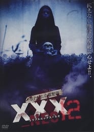 Cursed Psychic Video XXXNEO 12' Poster