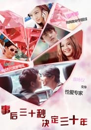 The Love Expert' Poster