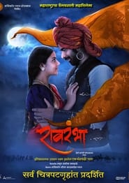 Ravrambha' Poster