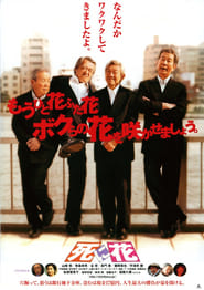 Shinibana' Poster
