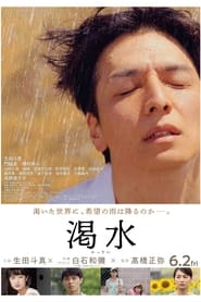 The Dry Spell' Poster