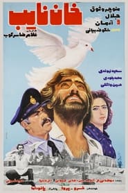 Khan Nayeb' Poster