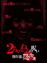 2 Channel no Noroi Grudge Edition' Poster