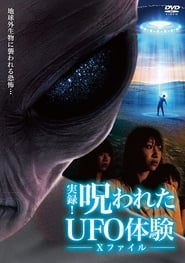 Authentic Recordings Cursed UFO Experience The XFiles' Poster