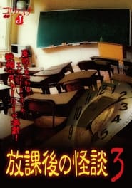 Houkago no Kaidan 3' Poster