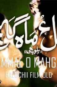 Hammal O Mahganj' Poster