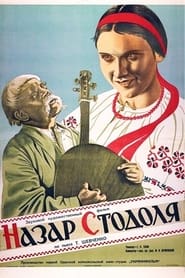 Nazar Stodolya' Poster