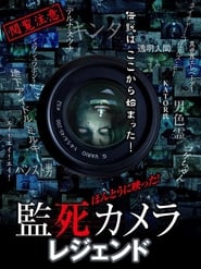 Paranormal Surveillance Camera Legend' Poster