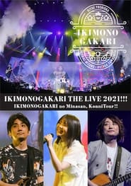 Ikimonogakari No MinasanKonnitsuaa THE LIVE 2021' Poster