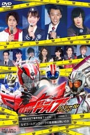 Kamen Rider Drive Special Event The Special Circumstances Case Investigation File' Poster
