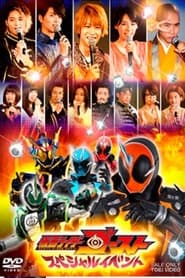 Kamen Rider Ghost Special Event' Poster
