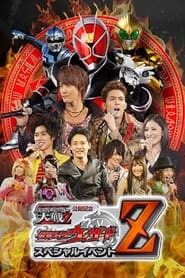 Kamen Rider  Super Sentai  Space Sheriff Super Hero Taisen Z Released Memorial Kamen Rider Wizard Special Event Z' Poster