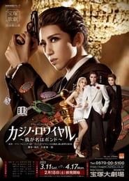 Casino Royale My Names Bond' Poster