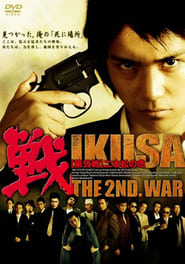 IKUSA The 2nd War' Poster