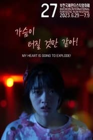 MY HEART IS GOING TO EXPLODE' Poster