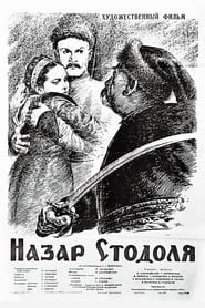 Nazar Stodolya' Poster