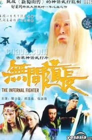 The Infernal Fighter' Poster