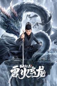 Detective Dee and The Dragon of Fire' Poster