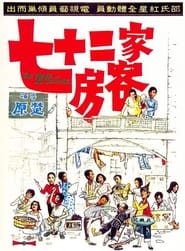 The House of 72 Tenants' Poster
