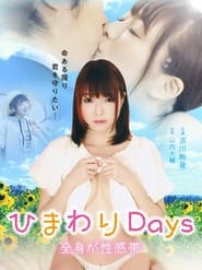 Himawari days Zenshin ga seikantai' Poster