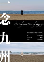 An infatuation of Kyushu' Poster