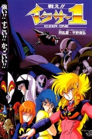 Streaming sources forFight Iczer1