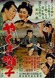 Yakuza bayashi' Poster