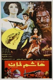 Hashem Khan' Poster
