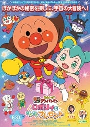 Go Anpanman Roboly and the Warming Present' Poster
