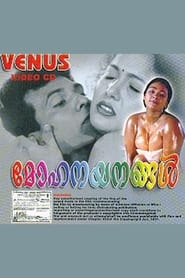 Mohanayanangal' Poster