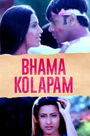 Bhama Kalapam' Poster