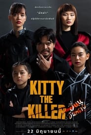 Kitty The Killer' Poster