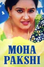 Mohapakshi' Poster