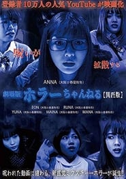 Horror Channel Kansai Edition' Poster