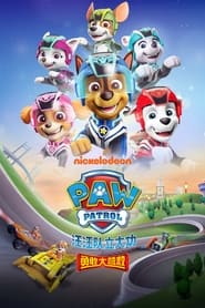 Paw Patrol Super Rescue' Poster