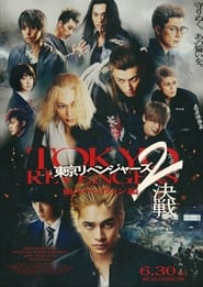 Tokyo Revengers 2 Part 2 Bloody Halloween  Final Battle' Poster