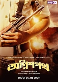 Agnishapath' Poster