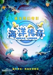 Legend of the Ocean' Poster