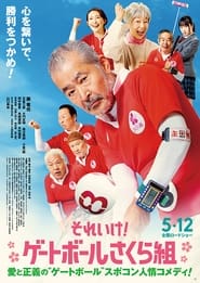 Go Go Sakura Club' Poster