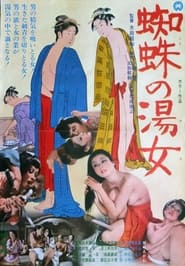 Kumo no Yuna' Poster