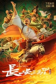 Chang An' Poster