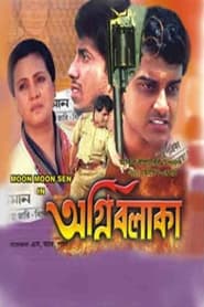 Agni Balaka' Poster