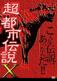 Ch Toshi Densetsu X' Poster