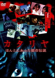 Katariya Honto ni atta toshi densetsu' Poster