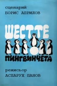 Shestte pingvincheta' Poster