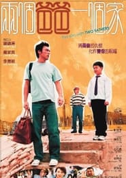 The Son with Two Fathers' Poster